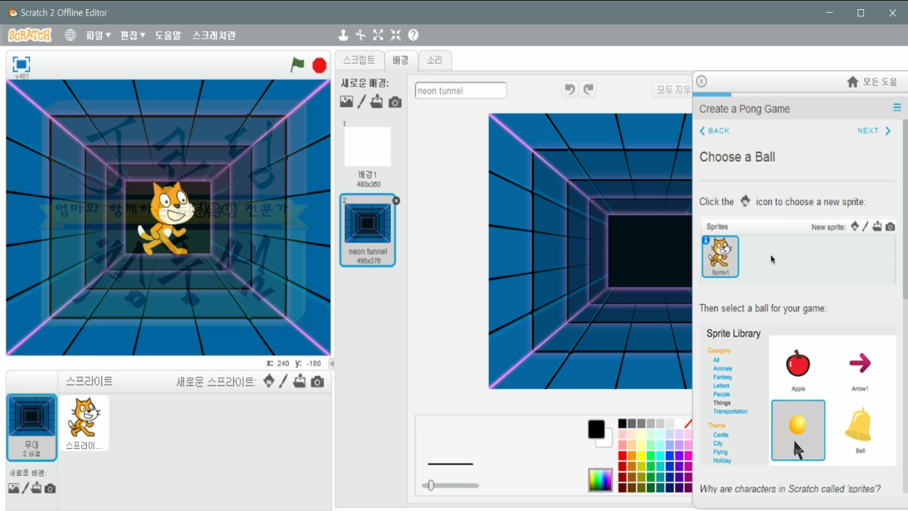 [스크래치-9] Create a Pong Game, 게임만들기_20181115_095921.mp4_000126000.png