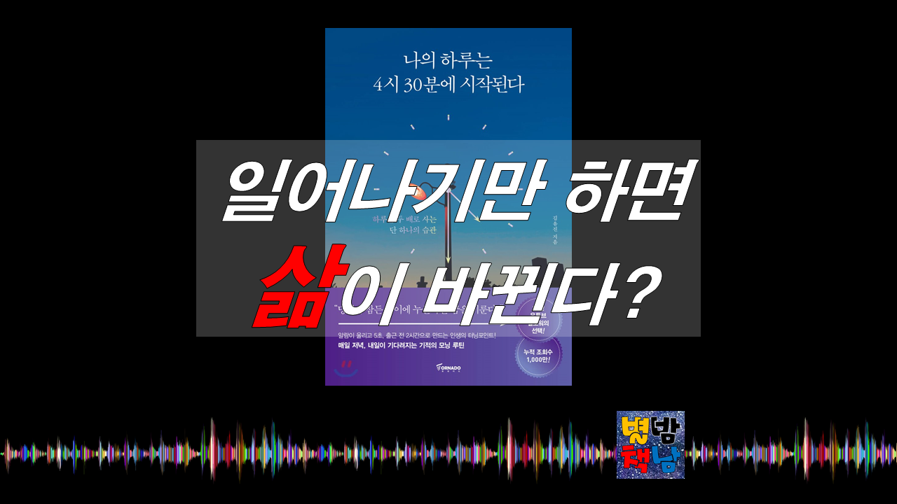 별밤책남 표지3.png