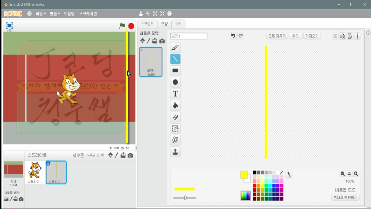 [스크래치-10] Race to the Finish, 달리기게임_20181116_044404.mp4_000249622.png