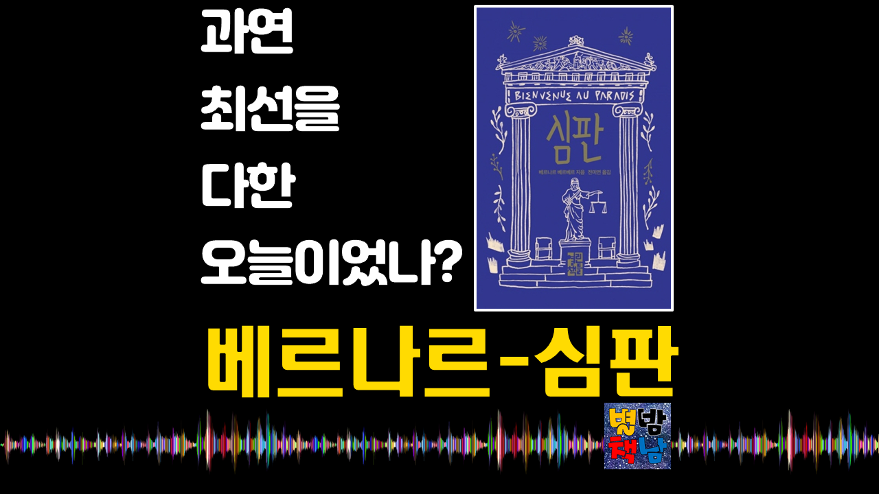 심판.png