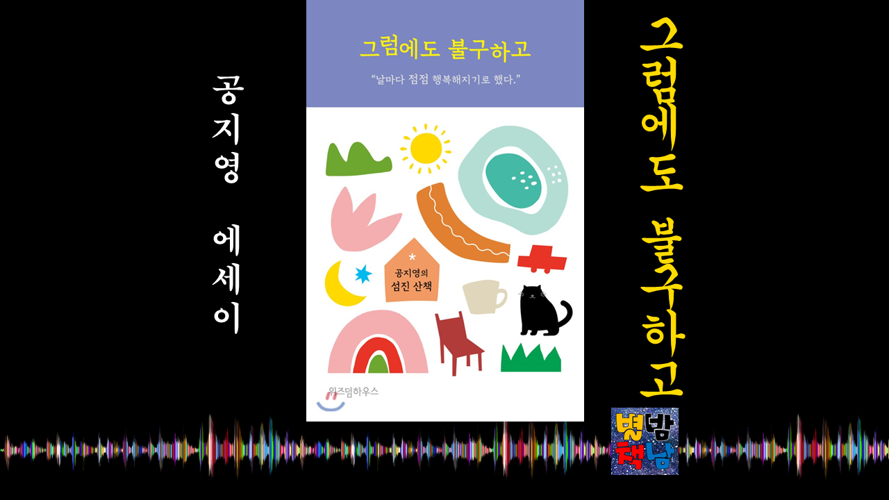 별밤책남 표지3.png