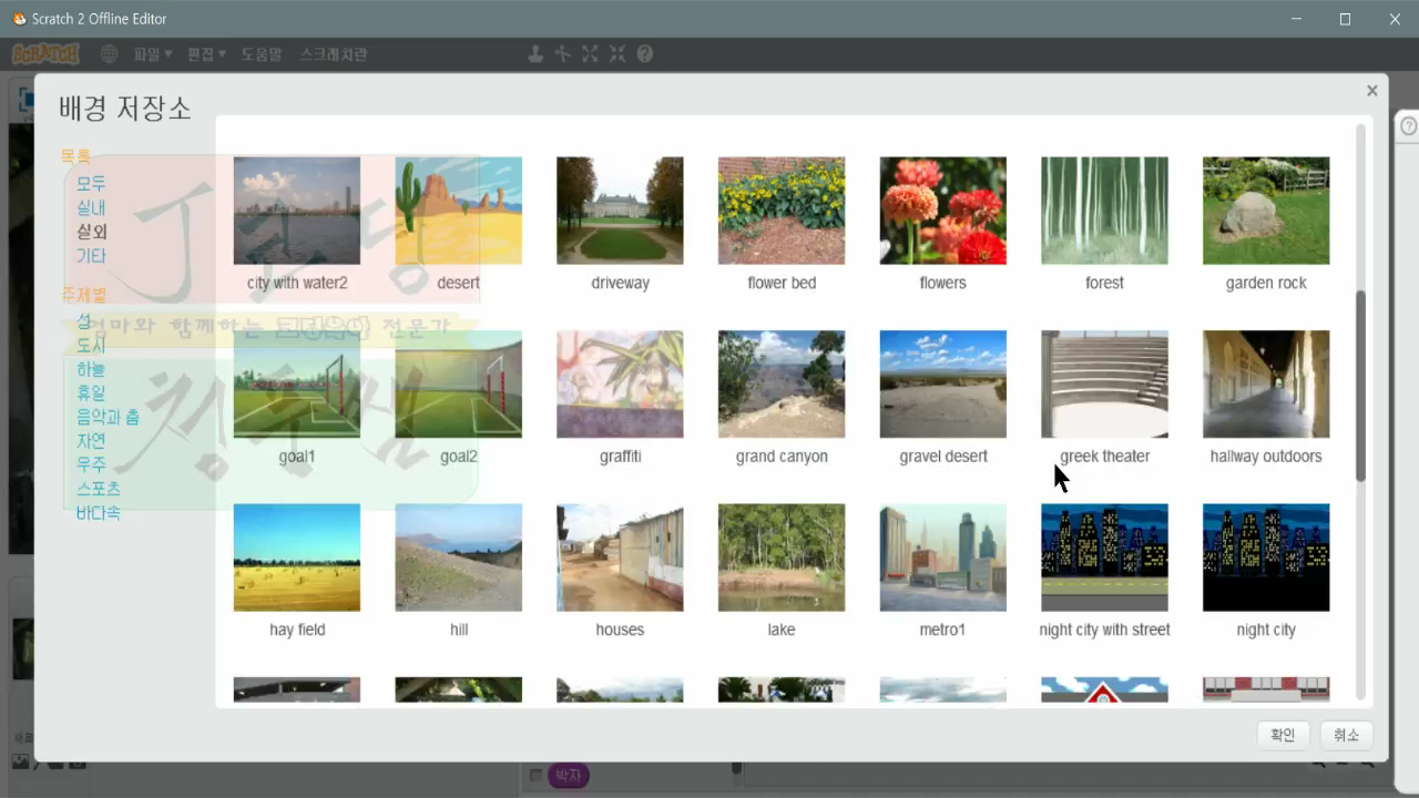 [스크래치-12] Create a Story, 이야기만들기_20181116_052239.mp4_000369580.png