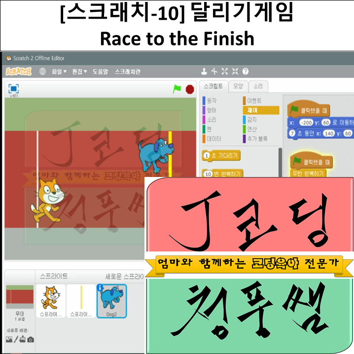 코딩표지10.png