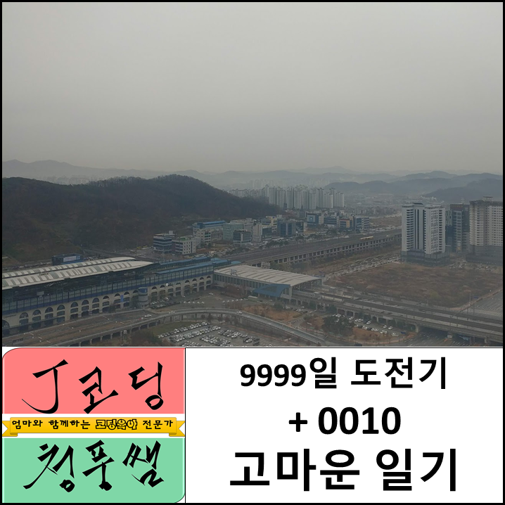 고마운일기.png