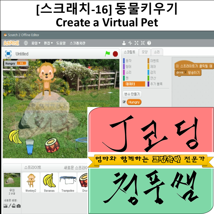 코딩표지.png