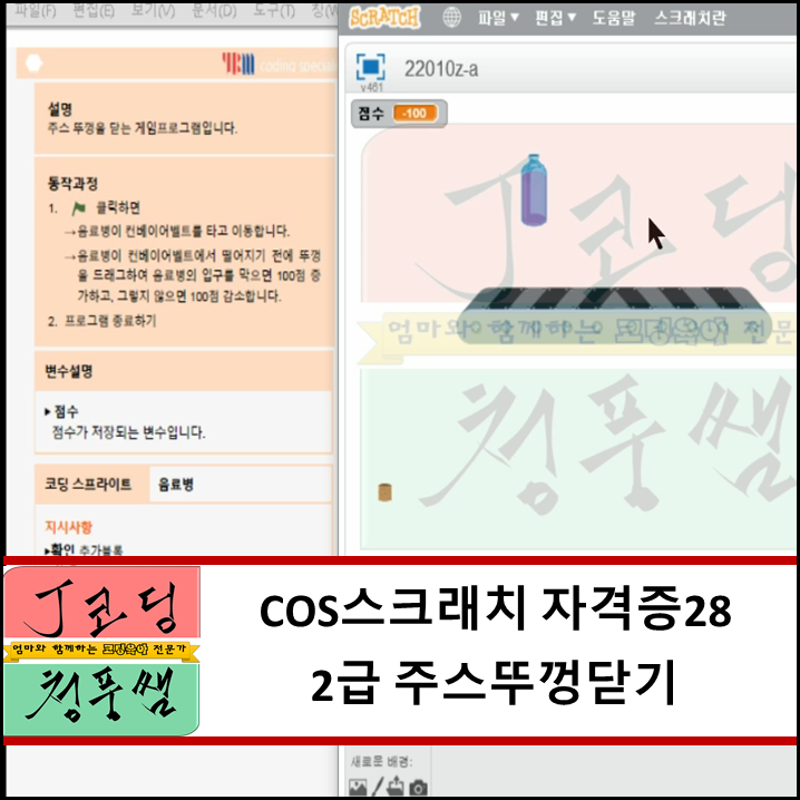코딩표지.png
