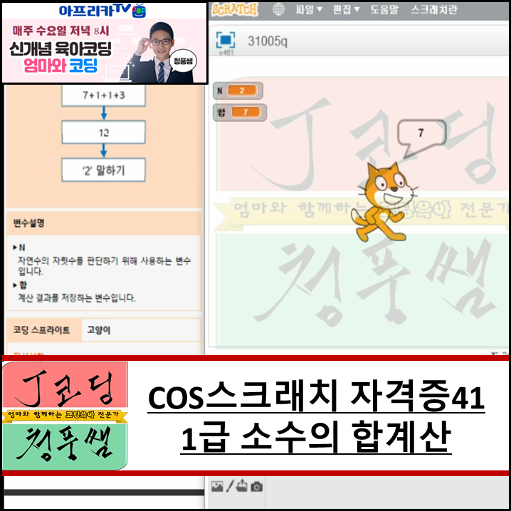 코딩표지.png