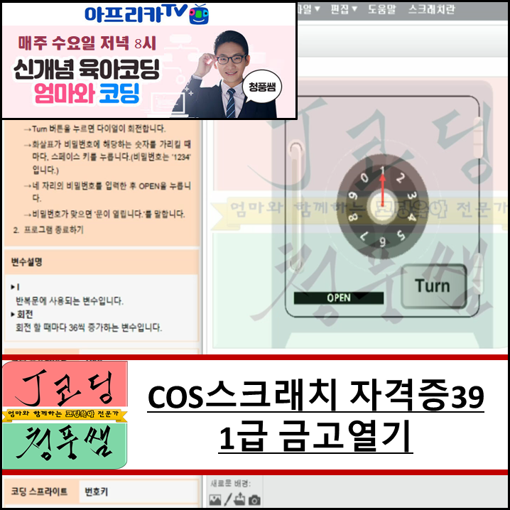 코딩표지.png