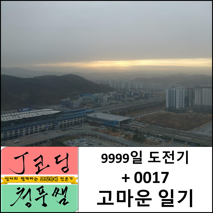 고마운일기.png
