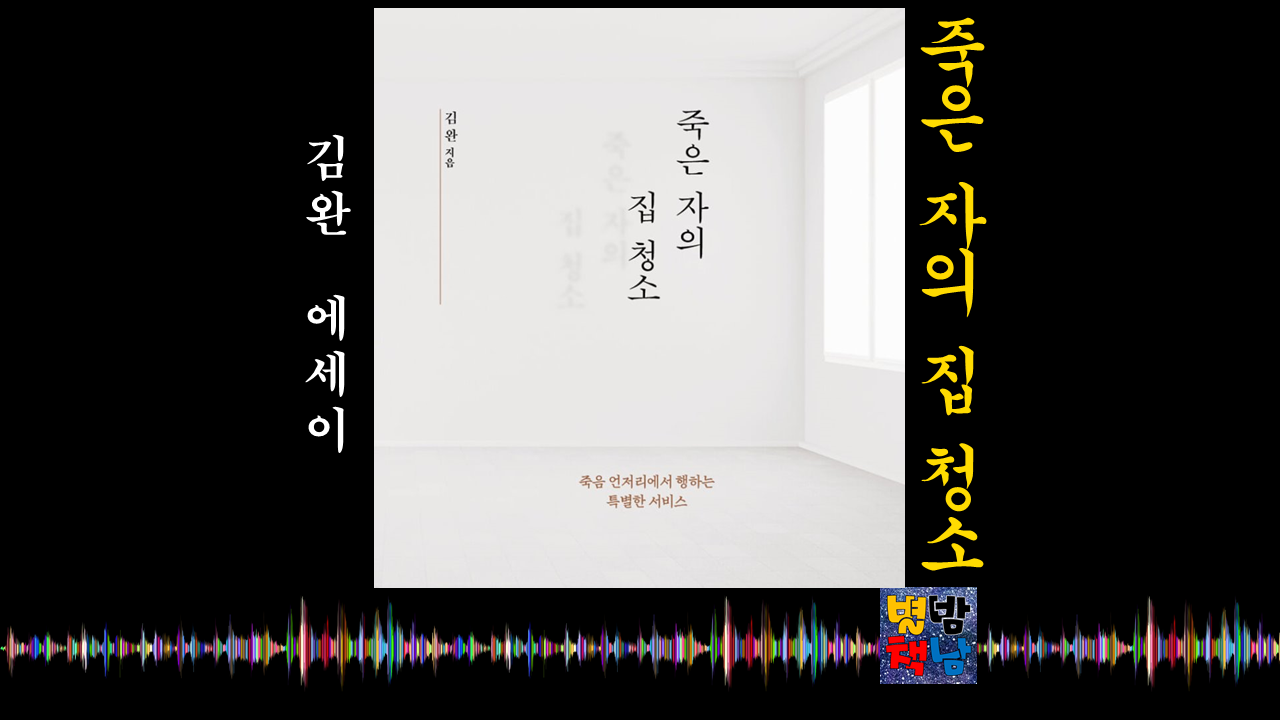 별밤책남 표지3.png