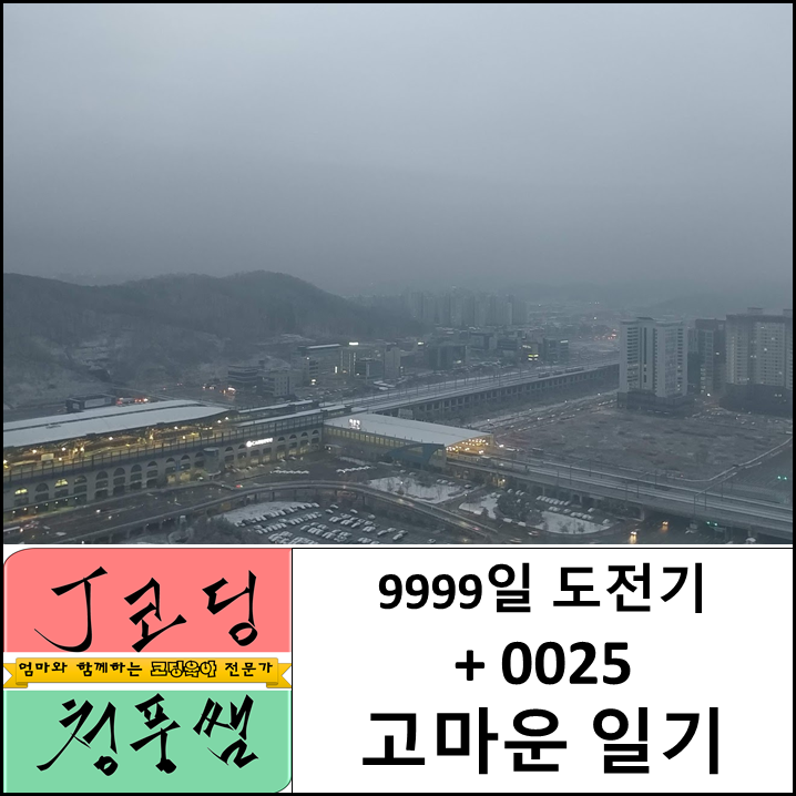 고마운일기.png