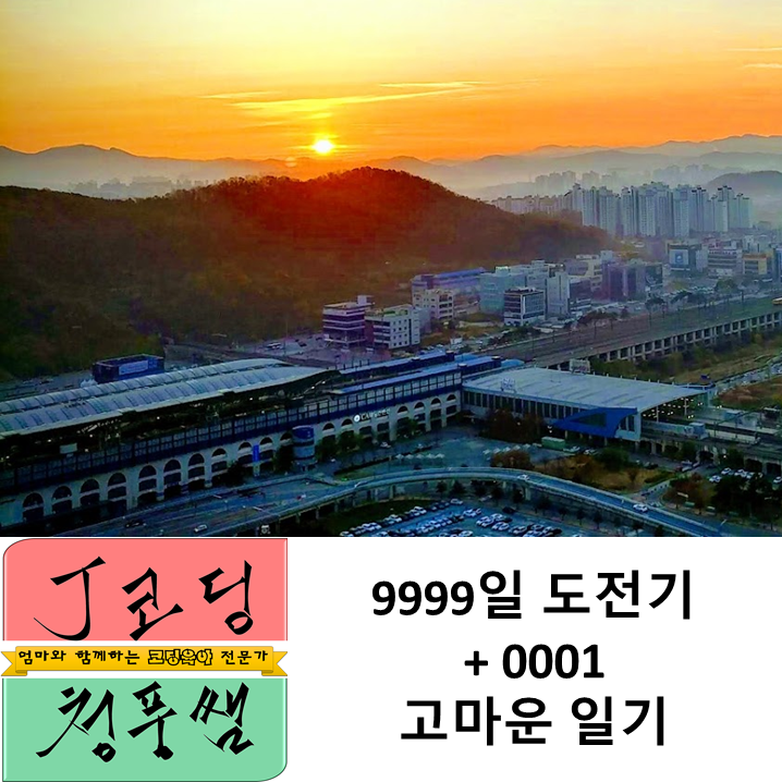감사일기 고마운일기.png