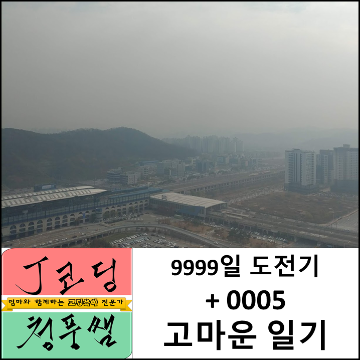 고마운일기.png