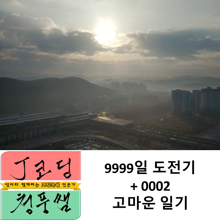 고마운일기표지.png