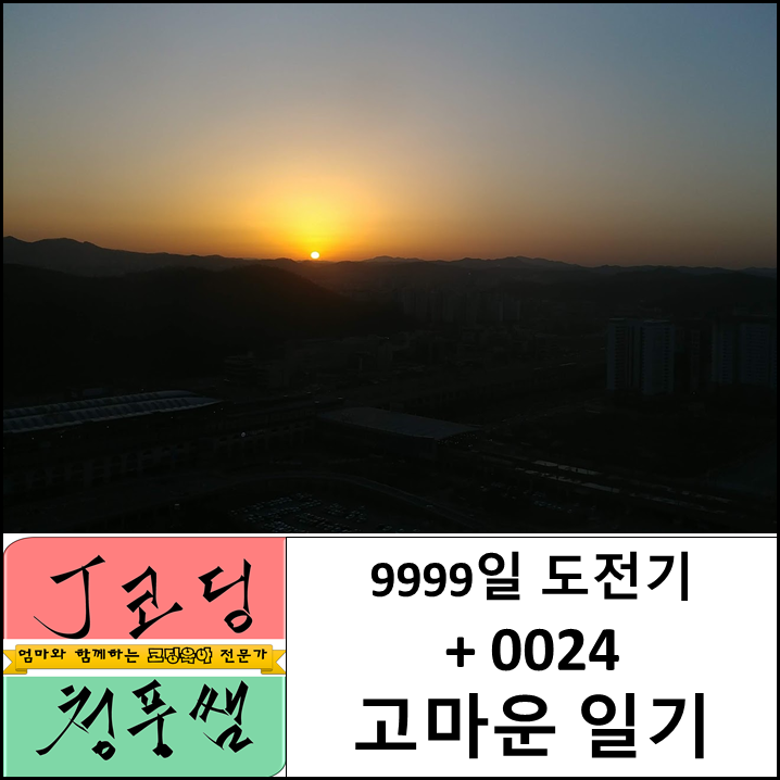 고마운일기.png