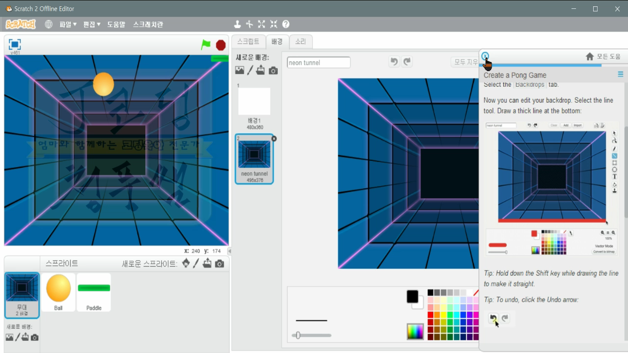 [스크래치-9] Create a Pong Game, 게임만들기_20181115_095921.mp4_000487534.png
