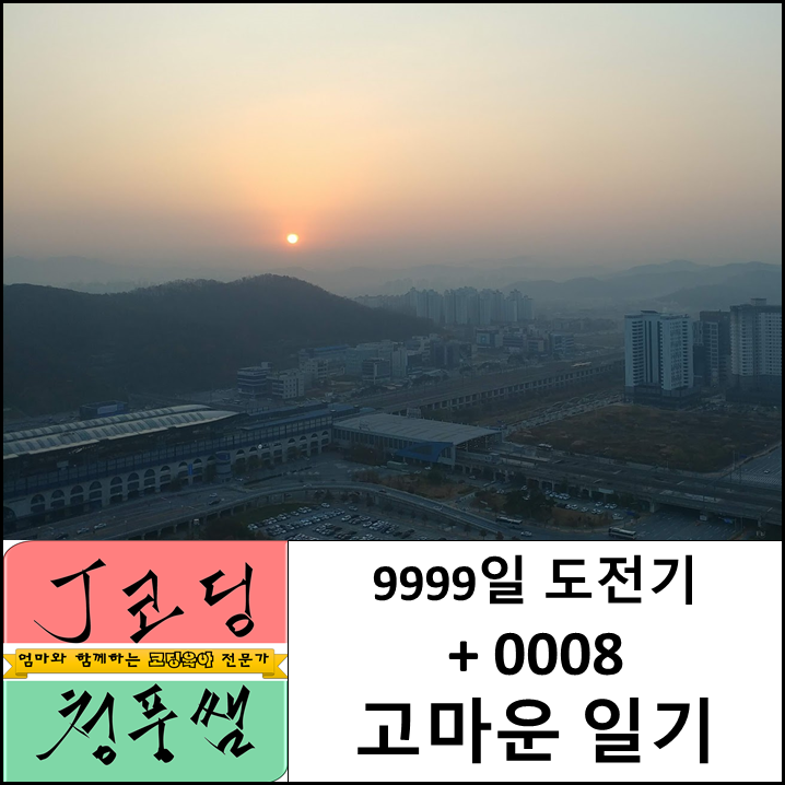 고마운일기.png