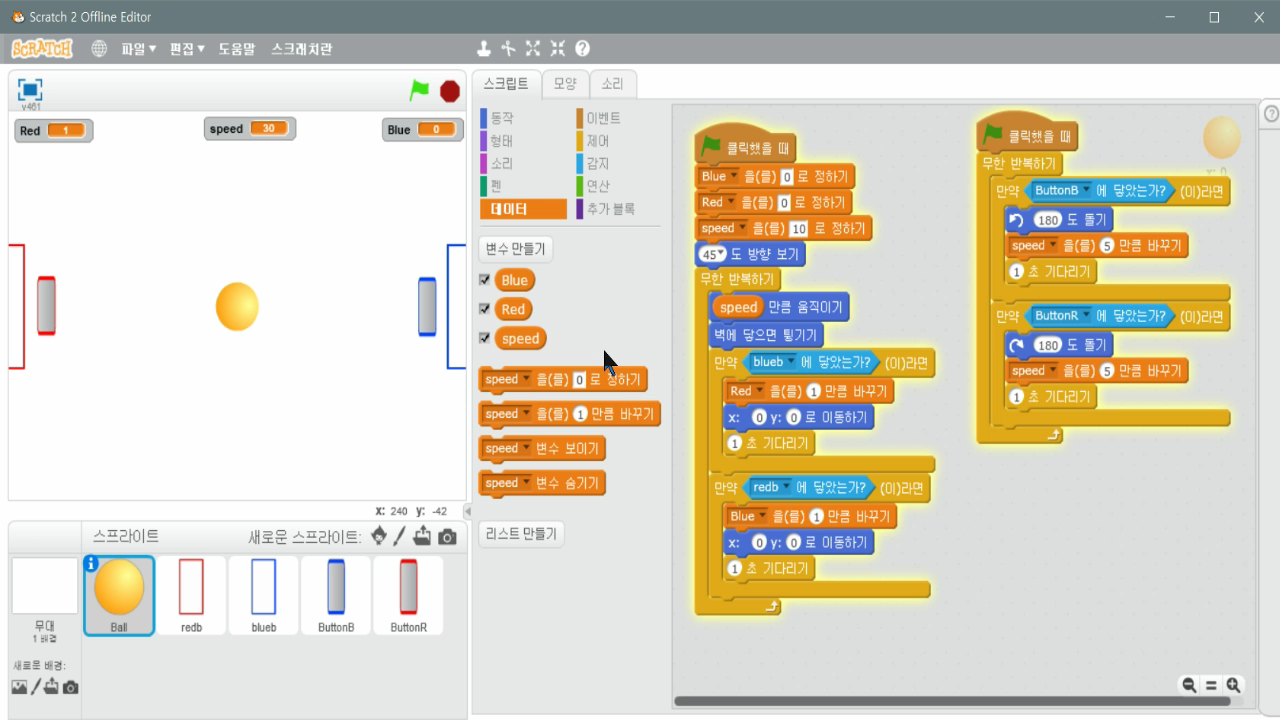 [스크래치-18] 에어하키 Air Hockey_20181124_230013.mp4_001142432.png