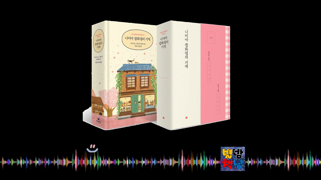 별밤책남 표지.png