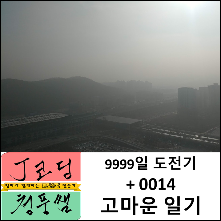 고마운일기.png