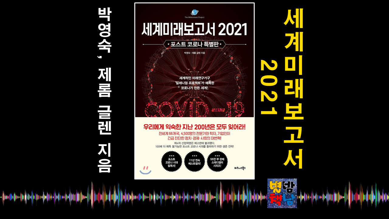 별밤책남 표지3.png