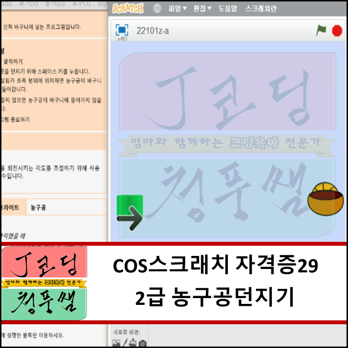 코딩표지.png