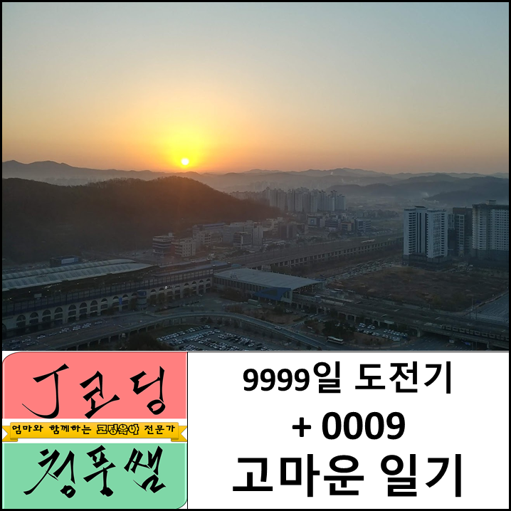 고마운일기.png