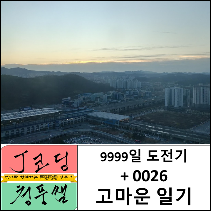 고마운일기.png