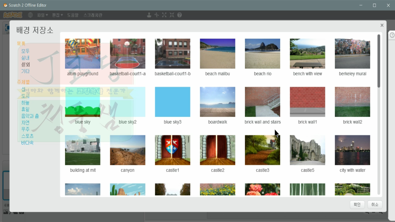 [스크래치-12] Create a Story, 이야기만들기_20181116_052239.mp4_000127216.png
