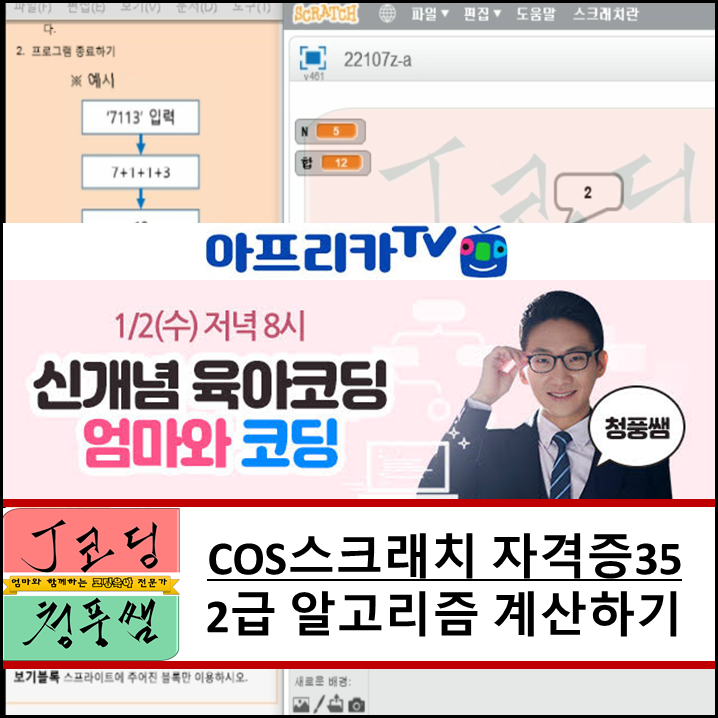 코딩표지2.png