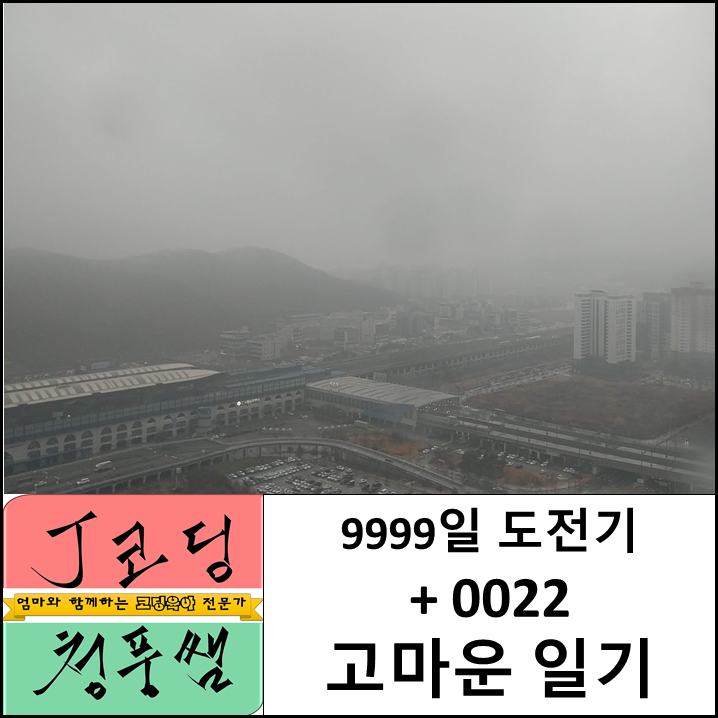 고마운일기.png