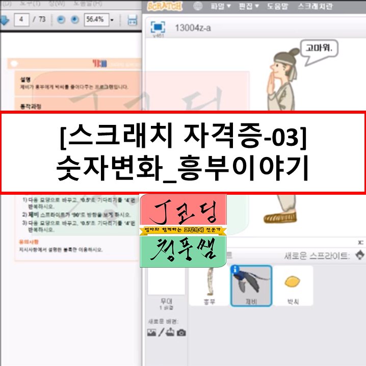 코딩표지.png