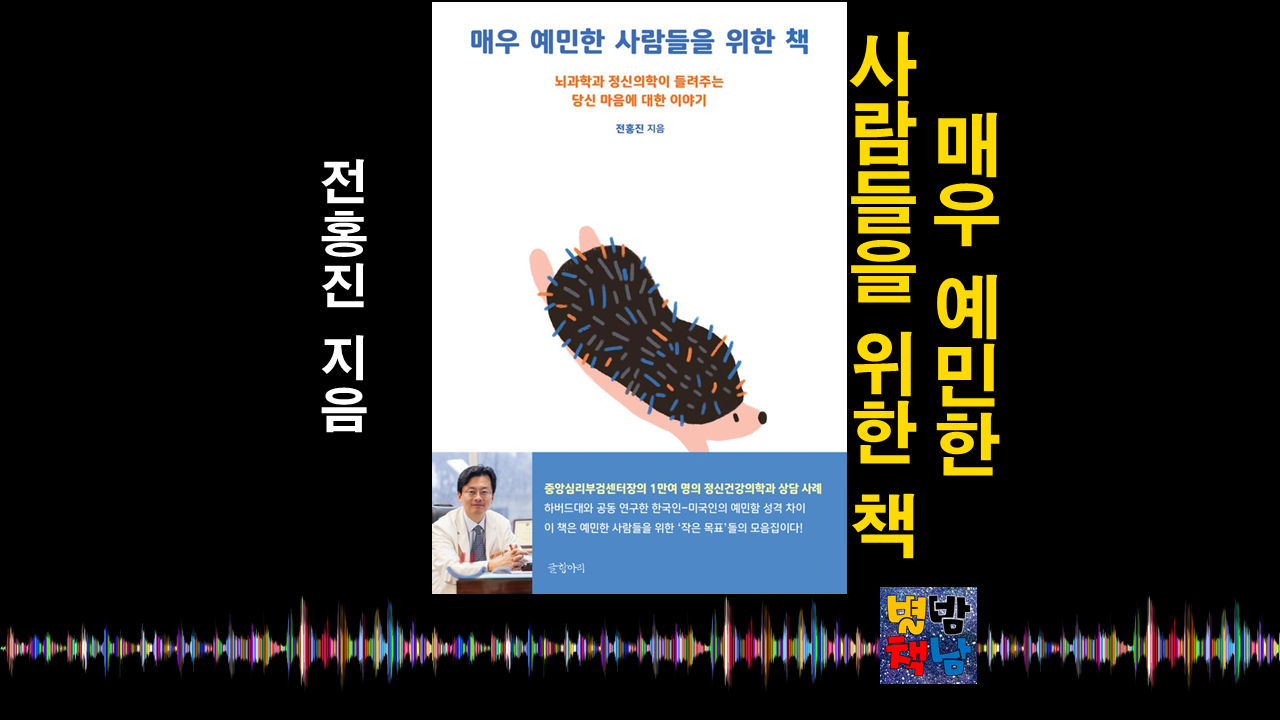 별밤책남 표지3.png