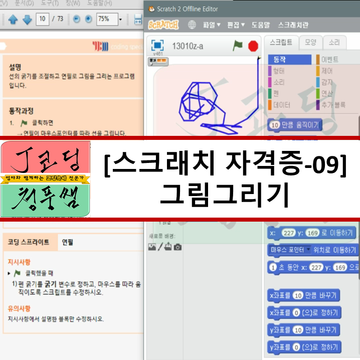 코딩표지.png