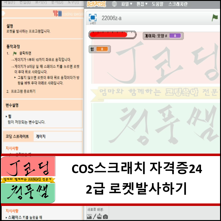 코딩표지1.png