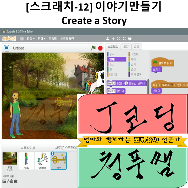 코딩표지.png