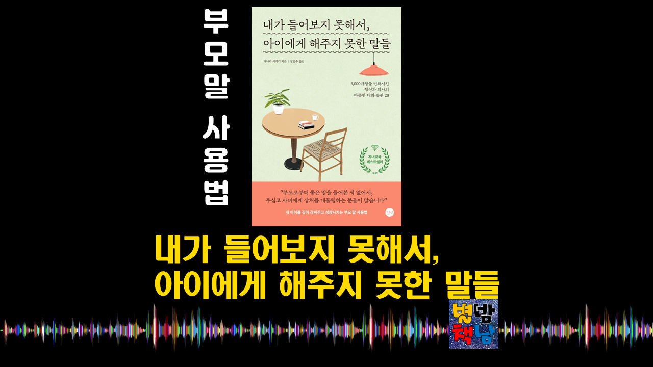 별밤책남 표지3.png