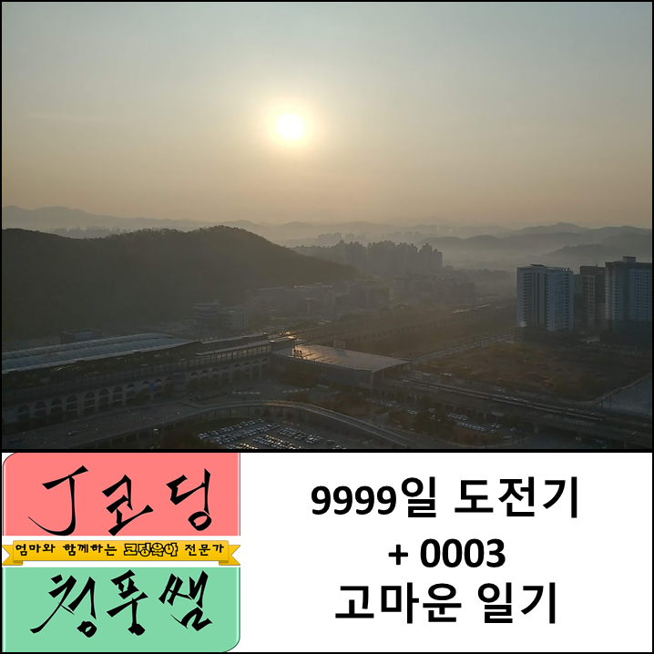 고마운일기표지.png