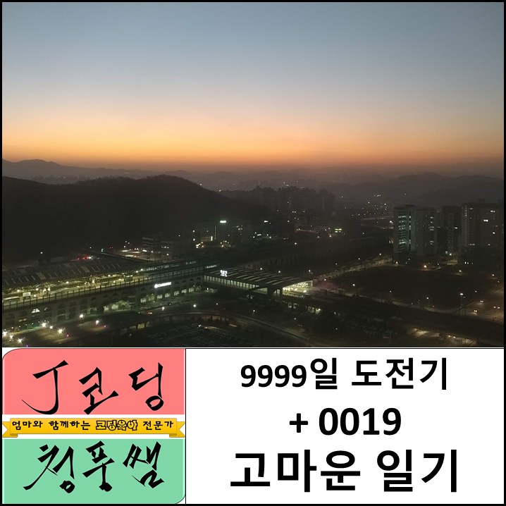 고마운일기.png