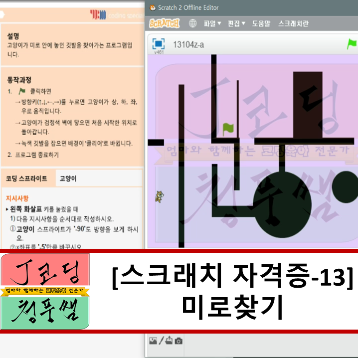 코딩표지.png