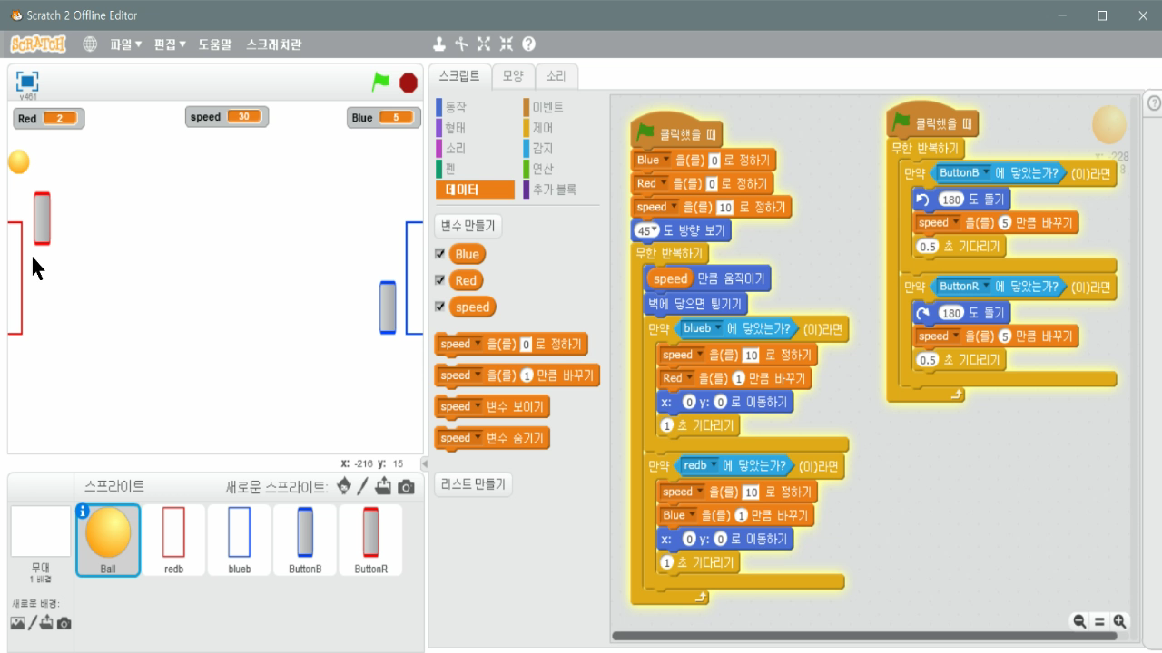 [스크래치-18] 에어하키 Air Hockey_20181124_230013.mp4_001264434.png
