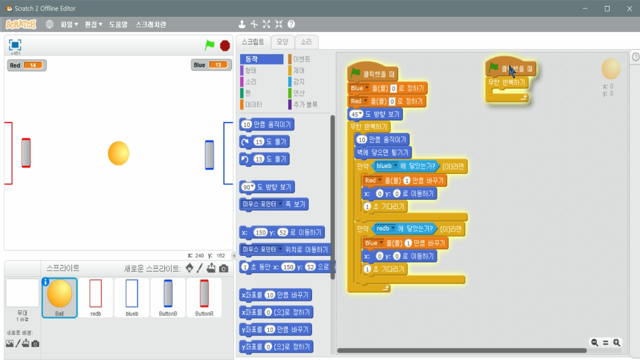 [스크래치-18] 에어하키 Air Hockey_20181124_230013.mp4_000654200.png