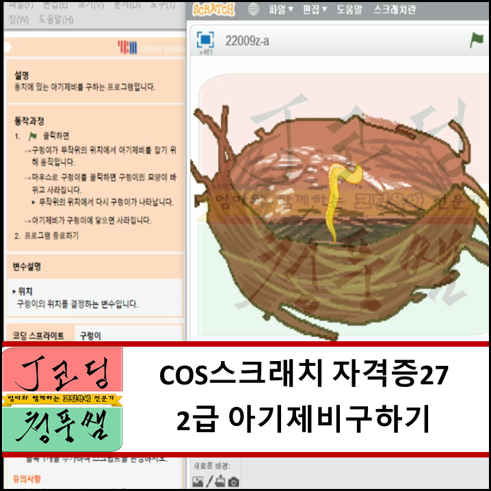 코딩표지.png
