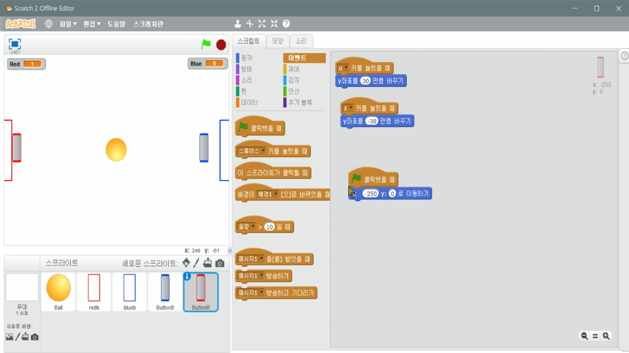 [스크래치-18] 에어하키 Air Hockey_20181124_230013.mp4_001020433.png