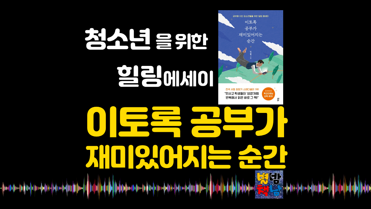 별밤책남 표지3.png