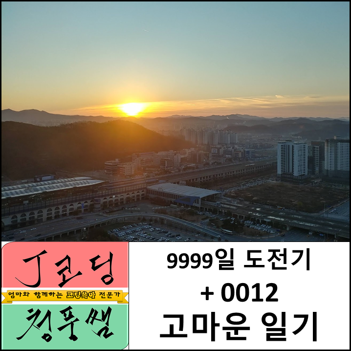 고마운일기.png