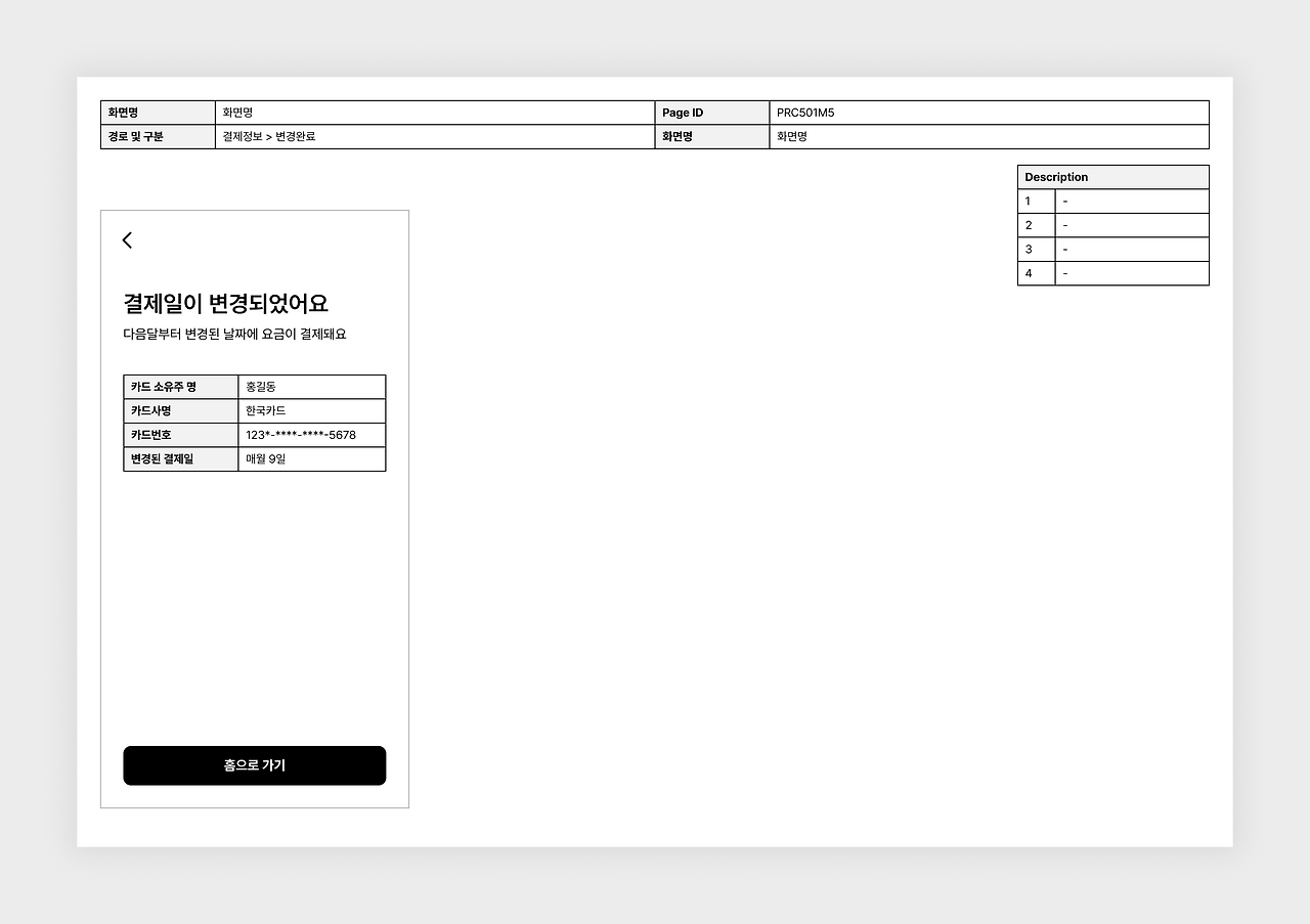 wireframe_첨부.png
