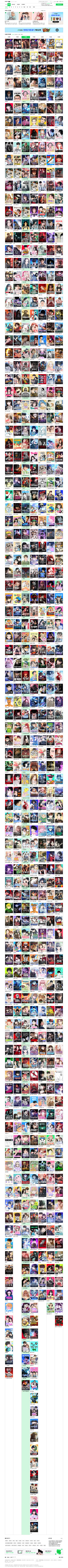 comic.naver.com_webtoon (2).png