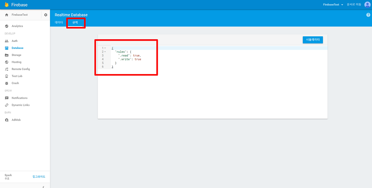Firebase Console 03.png