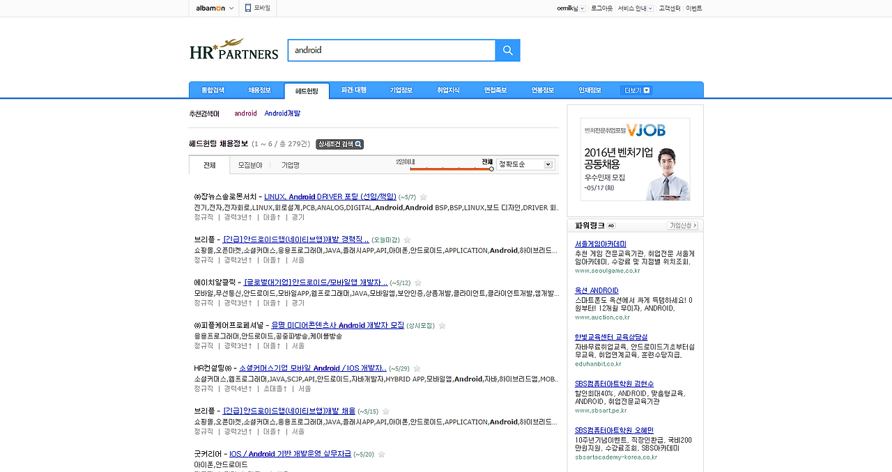 - 신입 경력 공채 잡코리아 통합검색 - 좋은 일이 생긴다 JOBKOREA.CO.KR.png